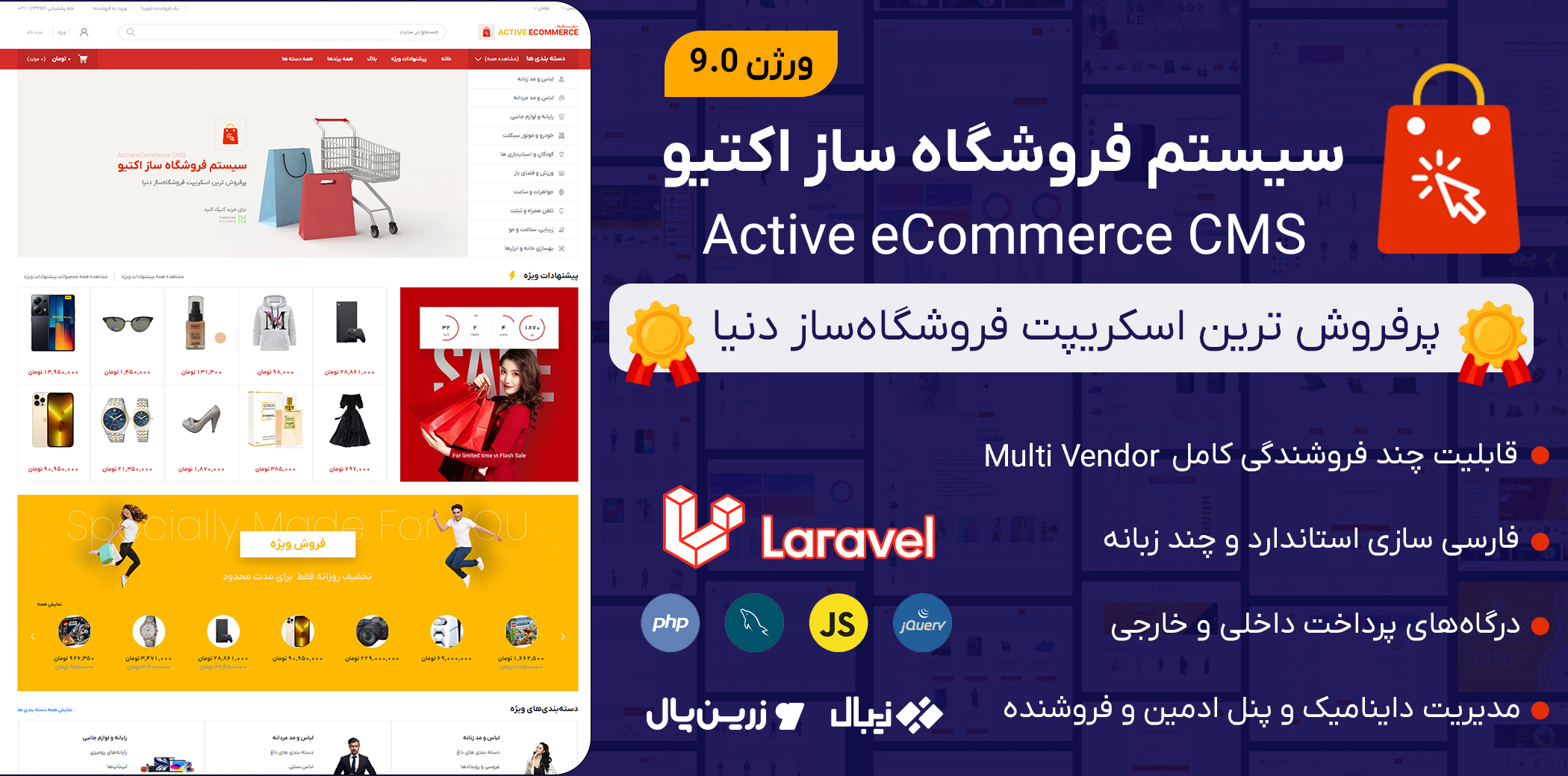 Active Ecommerce CMS